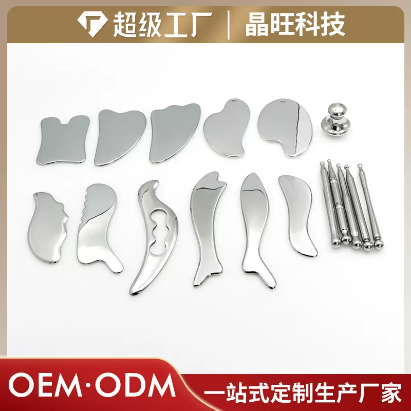定制304不锈钢刮痧板套装心形美容按摩器具金属面部点穴刮痧板
