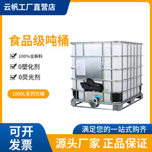 IBC��Ͱ����ˮͰ����Ͱȫ����1000L/��������ˮͰʳƷ������Ͱ