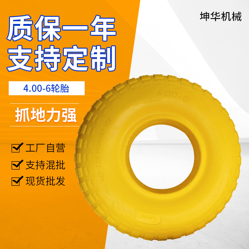 400-6黄色发泡轮胎 手推车PU发泡轮  4.00-6手推车实心轮胎