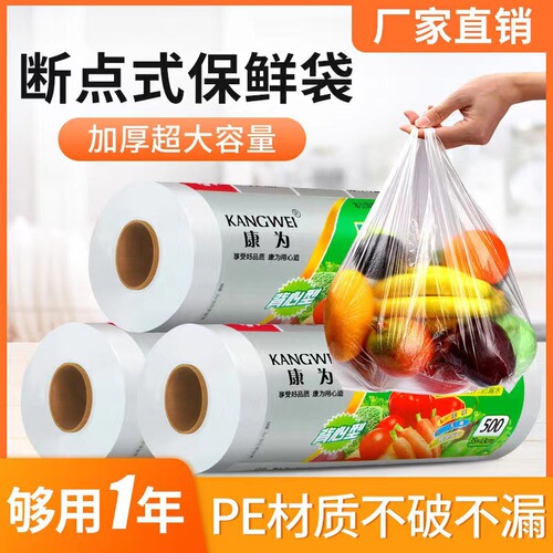 Kangwei thickened food grade vest fresh-keeping bag household kitchen disposable tote bag vest with roll bag