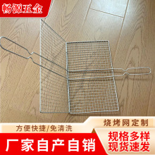 家用户外露营烧烤网片方便型一次性轧花带把手烧烤网蔬菜烧烤夹