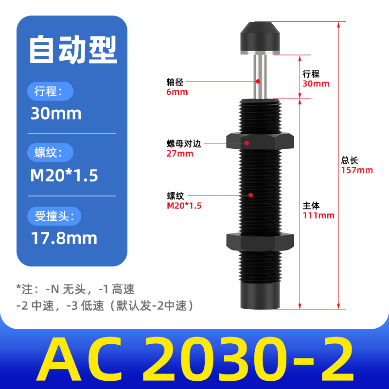 Amortiguador hidráulico amortiguador amortiguador cilindro amortiguador manipulador accesorios resortes AC0806/1007/AD1210