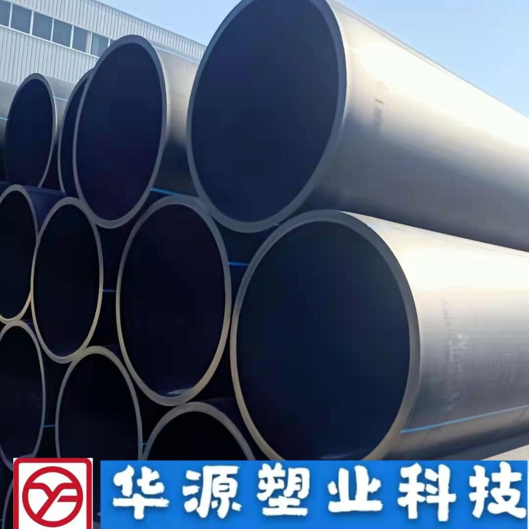 给水管材大口径给水pe管自来水1.6公斤给水管厂家抗压dn800直埋管