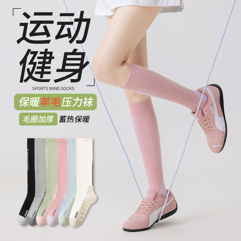 Professional Sports Socks for Women, Long Tube Fitness Compression Socks for Aerobics, Jump Rope, Yoga, Towel Bottom, Quick-Dry Calf Muscle Performance Socks Professional Sports Socks for Women, Long Tube Fitness Compression Socks for Aerobics, Jump Rope, Yoga, Towel Bottom, Quick-Dry Calf Muscle Performance Socks
