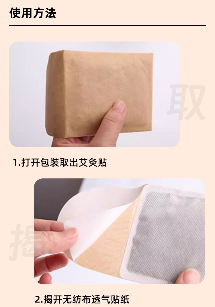 Moxa Warming Patch Ai Cao 艾草 Self-Heating Herbal Topical Patch for Body Warm Compress Care preparation