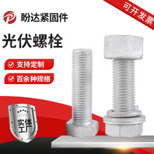 ����\��˨8.8�������˨����\��������˨�����������ݽz�ݗU