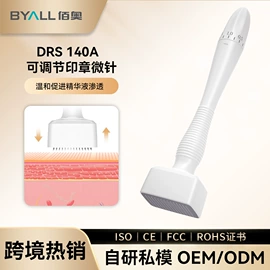 美容导入仪;个人护理电器;其他美妆工具