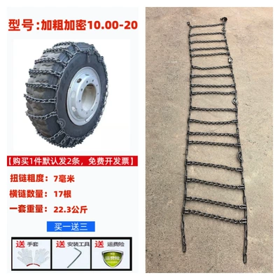 Buses, Thickened and Reinforced Tire — Tire snow chain - 1000-20-bold-and-encrypted-2-pack-7mm