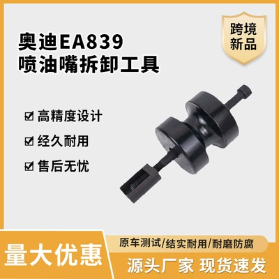 Audi Ea839 Fuel Injector Removal Tool Porsche Gasoline Engine New High-Pressure Injector Volkswagen Maxus Land Rover