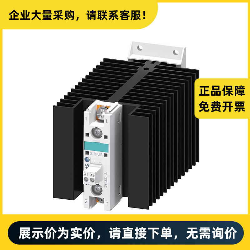 西门子 3RF继电器 3RF2370-3AA04 | 3RF23703AA04