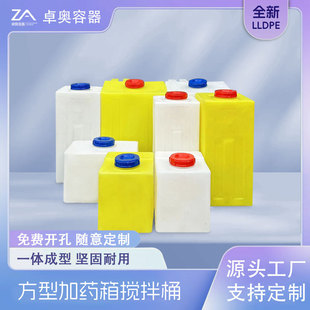 40L-300L White Square Square Barrel Chemical Equipment Instrument Liquid Supply Water Tank Machine Tool Cooling Water Tank Oil Tank