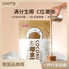 Coconut Coffee Powder 330g Bag, Instant South Island Coconut Latte, Office Energy Booster, Hainan Coconut Milk Coffee Powder, Soluble Concentrate
