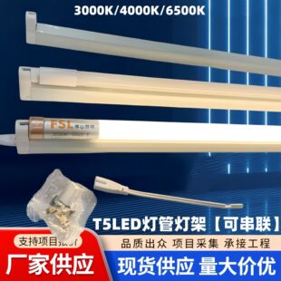T5LED�����չ�����p��4000K���ܟ��ܸ�ş��P��ܰ���0.56��18W