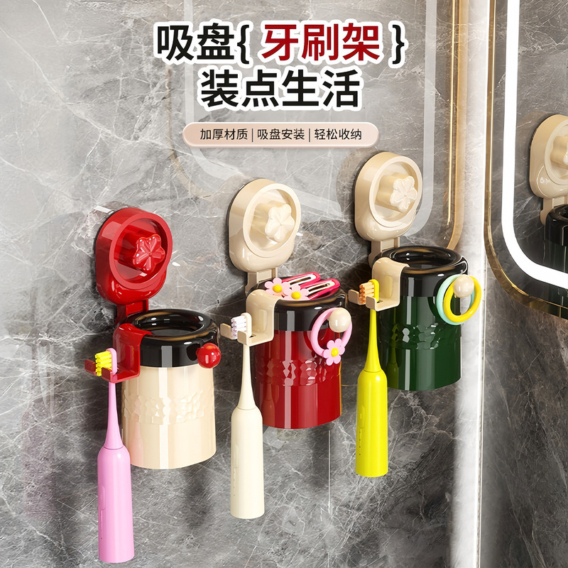 吸盘磁吸牙刷架倒扣漱口杯一家三口壁挂免打孔沥水牙刷牙杯收纳架|undefined