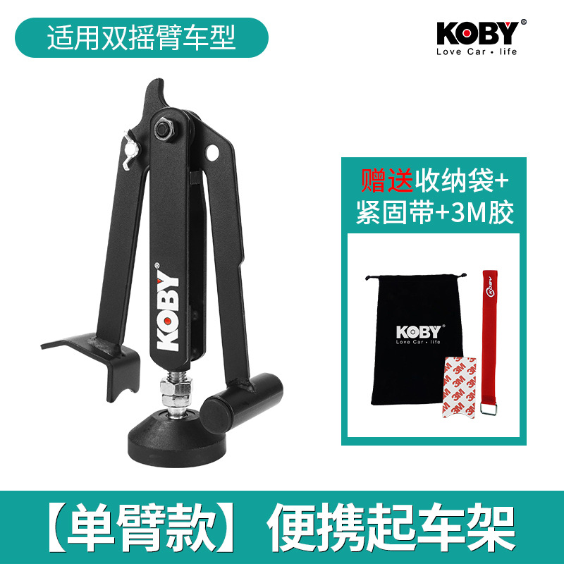 Motuoche KOBY Motorcycle Rear Wheel Support Stand Single Swing Arm Lift Repair (Motorcycle frame) - first-generation-basic-single-arm-support-with-straps-storage-bag