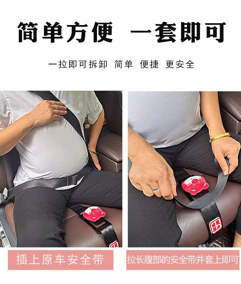 Best-selling maternity safety belt to prevent abdominal strangulation, car-specific belly support for pregnant mothers, co-pilot seat fixator