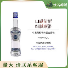 NATIONAL俄罗斯洋酒民族之魂金银伏特加40%Vol调酒俄罗斯进口