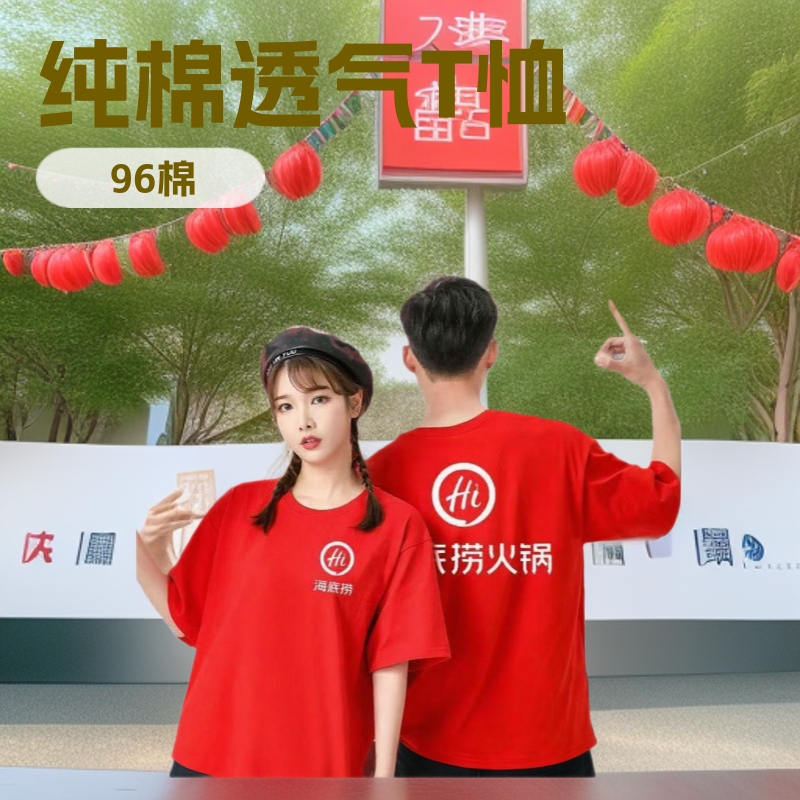 Bright Red Short-Sleeve Team-Building Summer Pure Cotton Round-Neck T-Shirt Uniform Workwear with Printed Text for Exams and Celebrations