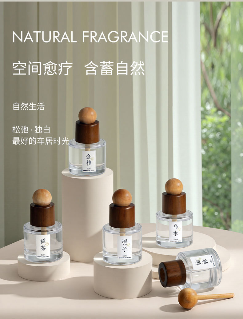 Car Aromatherapy Car Perfume Car New Chinese Style High-End Fragrance Long-Lasting Fragrance Diffuser Car Deodorization Available for Pregnant and Infant Use