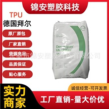 TPU/���ݶ� 9380A��|�o�� ��ˮ����