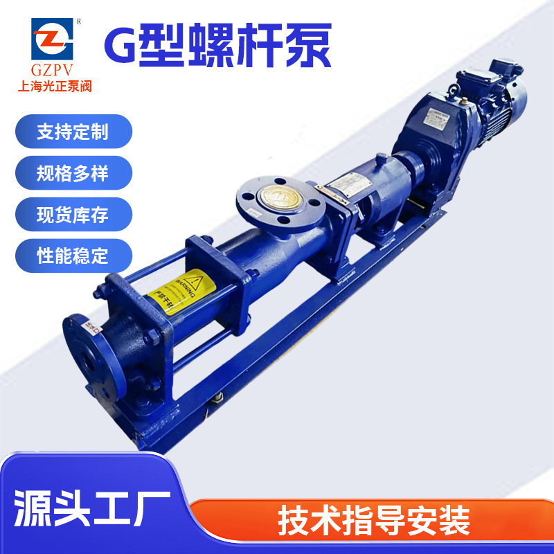 批发光正牌G型螺杆泵 铸铁齿轮变速螺杆泵调速螺杆转子泵厂家