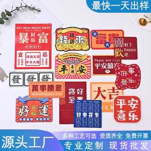 Spot Wholesale Creative Text Soft Magnetic Refrigerator Magnets National Trend Festive Cartoon Cute Refrigerator Door Decoration Suction