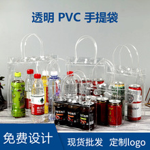 透明手提袋PVC现货礼品袋手拎塑料防水网红伴手礼包装袋加印logo