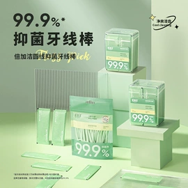 牙刷;牙膏;牙签、牙线