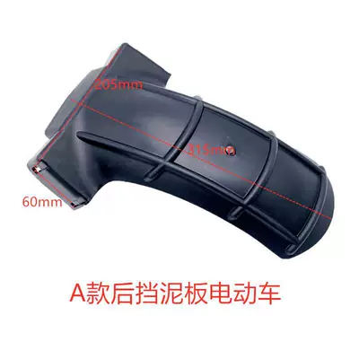 Pedal Electric Vehicle Rear Mudguard, Rear Wheel Inner Mudguard, Electric Motorcycle Water Shield, Universal Pp Plastic Mudguard (Electric vehicle fender) - type-a-mudguard-comes-with-screws