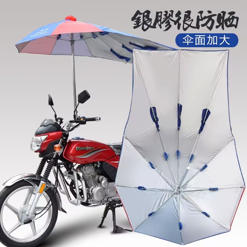 Electric Vehicle Motorcycle Umbrella, Sunshade, Rain Cover, Detachable, Thickened, Waterproof, Rainproof, Men's Style, Tricycle Canopy