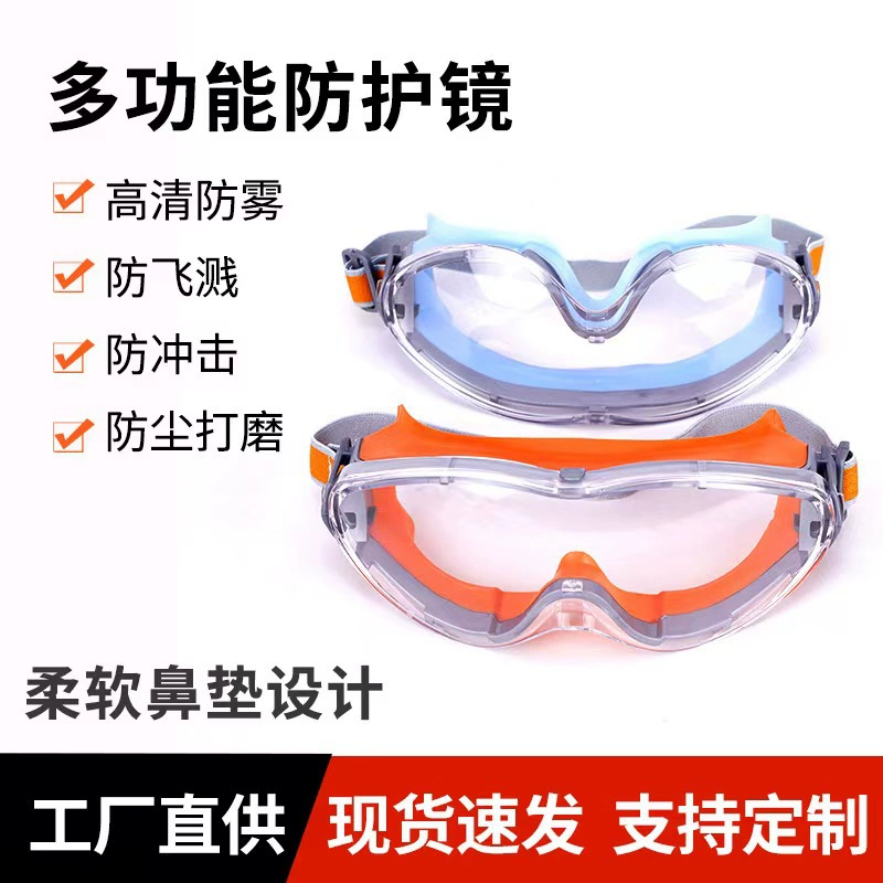 Защитные очки против тумана и ветра Песок для езды на велосипеде Герметичные пылезащитные очки Силиконовые защитные очки для мотоцикла дрейфующих