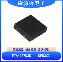 ��̩  ETA4257D3K  ETA4257 ��������ӵ�س����оƬ