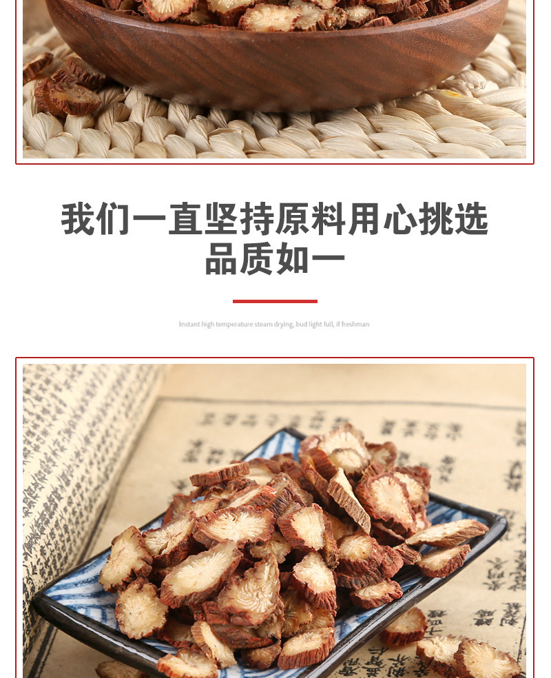 Dan Shen Slices (Salvia miltiorrhiza) — Sulfur-Free Dried Red Sage Root for Cooking & Tea specifications
