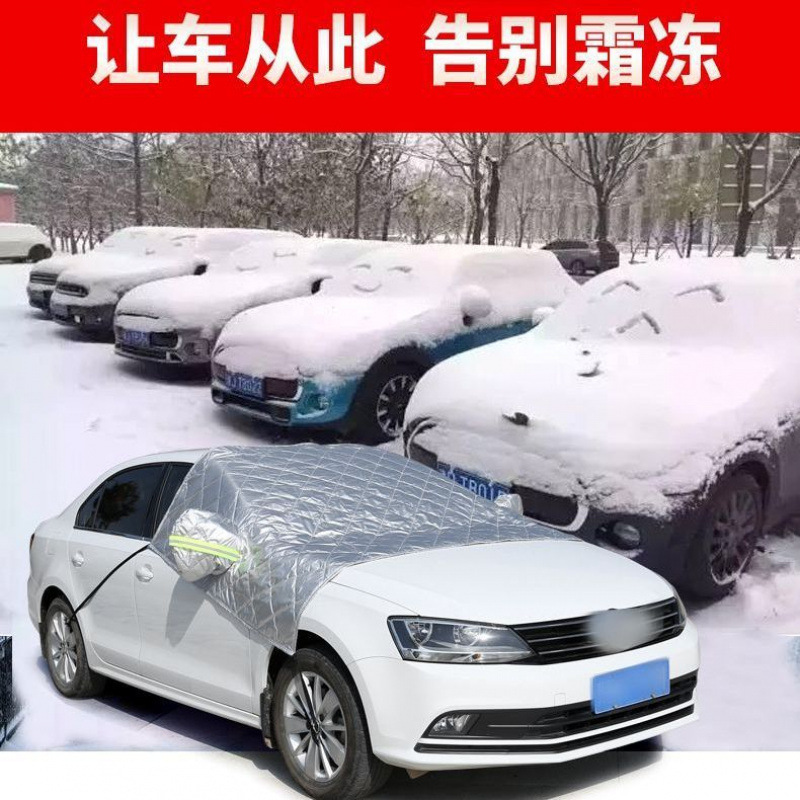 The Manufacturer Has Ready Stock of Five-Layer Thickened Car Snow Cover, Oxford Cloth Car Cover, Half Cover, and Front Windshield Cover