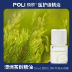 澳洲进口茶树精油原料澳大利亚茶树精油脸部面部单方精油颇黎精油