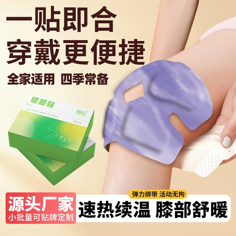 Knee Warming Patches, Self-Heating Hot Compress Patches, Moxibustion Patches, Mugwort Warming Patches, Joint Hot Compress Patches, Warm Baby Knee Patches