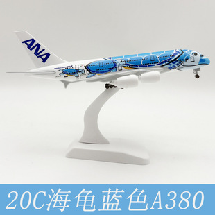 20cm Alloy Aircraft Model Ana 380 Blue Turtle with Landing Gear Marine Theme