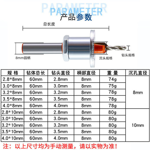 Limit countersink, adjustable position, taper hole drill, woodworking step drill, screw installation, woodworking countersunk drill