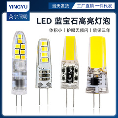 G 4電球ホタルledピン低電圧12vクリスタルランプ挿入泡220vハイライト光源は10mm卸売りが可能です。