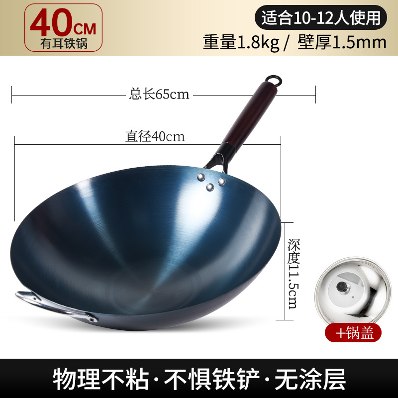 40CM [with ears] no need to open the pot + lid