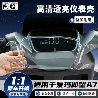 Yangwang/A715 Engine Instrument Panel: Other vehicle instruments