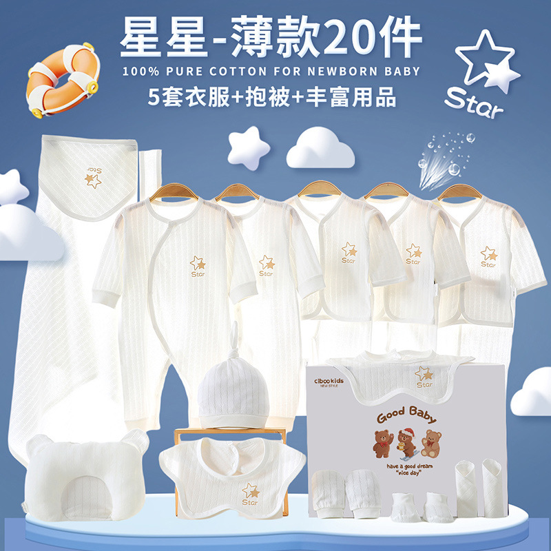 Baby Clothing Gift Box: Newborn Summer Thin Breathable Pure Cotton Onesie Set, Full Moon Baby Boy Welcome Gift