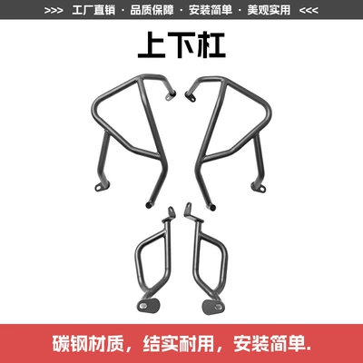 Suitable for Honda Nx500 Bumper Engine Upper and Lower Bars, Full Surround Protective Bar, Anti-Fall Bar Modification Accessories (Motorcycle bumper) - upper-and-lower-bars