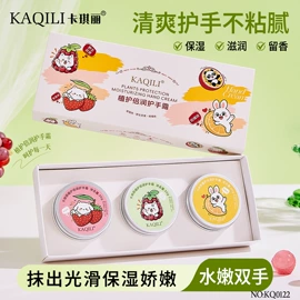 假睫毛;BB霜;口红