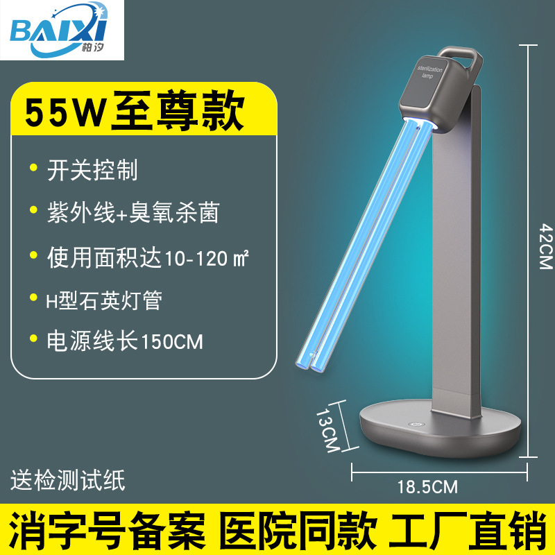 紫外線消毒灯家庭用室内病院医療専用デスクトップ除ダニ異臭ブルーレイオゾン殺菌灯|undefined
