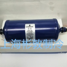 Emerson艾默生干燥过滤器 制冷空调冷冻 EK303S EK304 EK304S