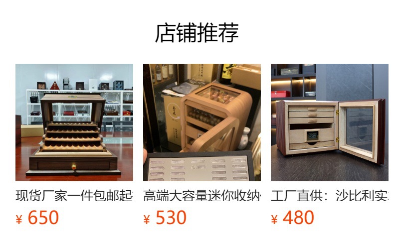 预览状态下无法点击,发布后,可点击跳转到对应的商品页面