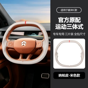 Suitable for Nio Sport Three-Body steering wheel cover, three-piece full-cover breathable custom-fit interior modification handle cover