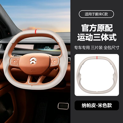Suitable for Nio Sport Three-Body steering wheel cover, three-piece full-cover breathable custom-fit interior modification handle cover