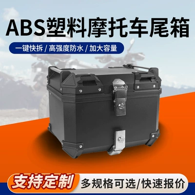 Motorcycle trunk, Trunk, Portable and Lightweight